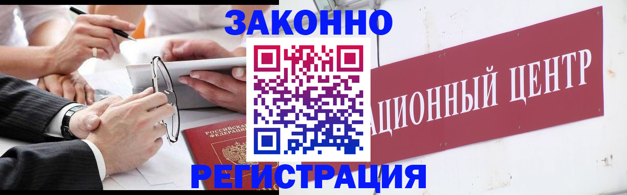 прописка для кредита в Котельниках