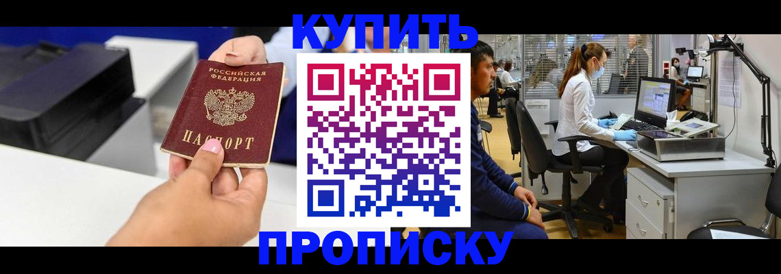 пропишу в квартире в Котельниках